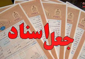 دستگیری جاعل قولنامه سوری در بروجرد